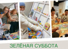 Пензенцев пригласили обменяться игрушками, одеждой и обувью во имя природы