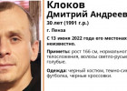 Жителей Пензы просят помочь в поисках пропавшего 30-летнего мужчины