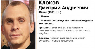 Жителей Пензы просят помочь в поисках пропавшего 30-летнего мужчины