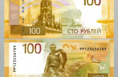Банк России представил новую банкноту в 100 рублей