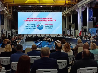 Представители Пензенской области приняли участие в форуме «Рубежи Победы»