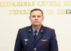 Стало известно, кто возглавил УФСИН России по Пензенской области