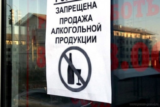 В Пензенской области хотят запретить продажу алкоголя по утрам