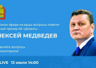 В Пензе начался прямой эфир с главным тренером «Дизеля»