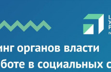 В Пензенской области выявили аутсайдеров и лидеров среди органов власти