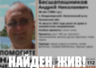Стала известна судьба, пропавшего в Пензенской области 38-летнего мужчины