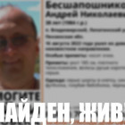 Стала известна судьба, пропавшего в Пензенской области 38-летнего мужчины