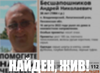 Стала известна судьба, пропавшего в Пензенской области 38-летнего мужчины