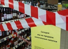В Пензе запретят продажу спиртного 1 сентября