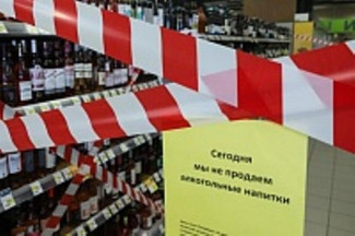 В Пензе запретят продажу спиртного 1 сентября