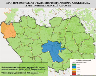 В Земетчинском районе Пензенской области сохраняется 4 класс пожарной опасности