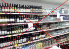 В Пензенской области предлагают запретить продажу алкоголя на период мобилизации