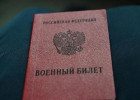 Стало известно, что делать пензенцам, потерявшим военный билет при мобилизации