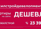 Как купить квартиру дешевле?