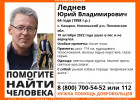 В Пензенской области разыскивают мужчину, ушедшего в лес с собакой