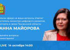 В Пензе начался онлайн-эфир о госуслугах, доступных в электронном виде
