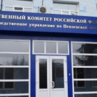 В Пензенской области на одном из предприятий погиб слесарь-ремонтник