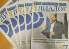 Пензенский промышленник стал героем информационно-аналитического издания