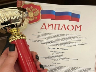 Лауреатами престижного Всероссийского конкурса стали школьники из Пензы
