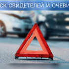 В Пензе разыскивают водителя, сбившего ребенка на улице Антонова