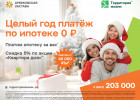 Трешка по цене двушки от ГК «Территория жизни». Квартиры от 60 тыс. рублей за м2