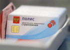Жителям Пензы и области стали доступны цифровые полисы ОМС