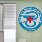 Озвучены зарплаты среднего медперсонала и врачей в Пензенской области