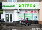 Из пензенских аптек пропали лекарства для лечения ОРВИ