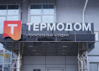 Как купить квартиру в холдинге «Термодом» в 2023 году