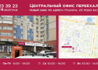 «Жилстрой Девелопмент»: в новый офис — с новыми идеями