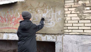 В пензенском микрорайоне Шуист закрасили 130 надписей с рекламой наркотиков
