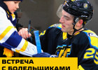 Хоккеисты пензенского «Дизеля» встретятся с болельщиками