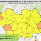 В трех районах Пензенской области ожидается 4 класс пожарной опасности