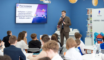 Пензенские школьники сразились в «Киберквизе» от «Ростелекома»