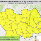 Во всех районах Пензенской области прогнозируется 3 класс пожарной опасности