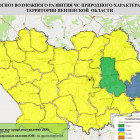 Почти во всех районах Пензенской области ожидается 3 класс пожарной опасности