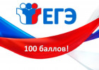 В Пензенской области 24 выпускника сдали ЕГЭ по литературе и химии на 100 баллов