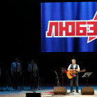 В Пензе проходит праздничный концерт группы «Любэ»