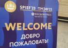 В Санкт-Петербурге стартует масштабный экономический форум