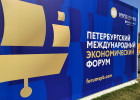 Подведены итоги работы делегации Пензенской области на ПМЭФ-2023