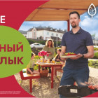 В ЖК «Илмари» открыт сезон летних пикников в BBQ-зоне