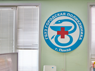 Озвучены зарплаты врачей и среднего медперсонала в Пензенской области