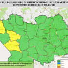 В трех районах Пензенской области прогнозируется 3 класс пожарной опасности