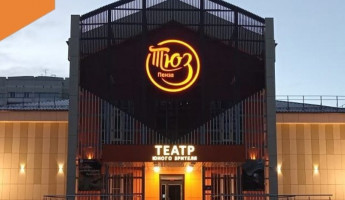 Здание пензенского ТЮЗа украсил светящийся логотип