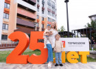 Жители «Жемчужного» поздравили «Термодом» с днем рождения