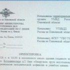Начальник пресс-службы МВД: «Ориентировка на убитую опубликована в «Вконтакте» намеренно»