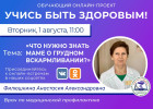 В Пензе проведут прямой эфир, посвященный грудному вскармливанию