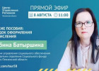 Пензенцам в прямом эфире ответят на вопросы о детских пособиях