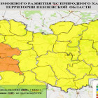 В двух районах Пензенской области прогнозируется четвертый класс пожарной опасности