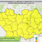 Третий класс пожарной опасности ожидается во всех районах Пензенской области